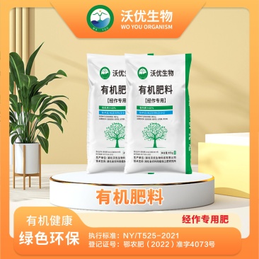 生物菌发酵专用有机肥经济作物专用有机肥料改良土壤