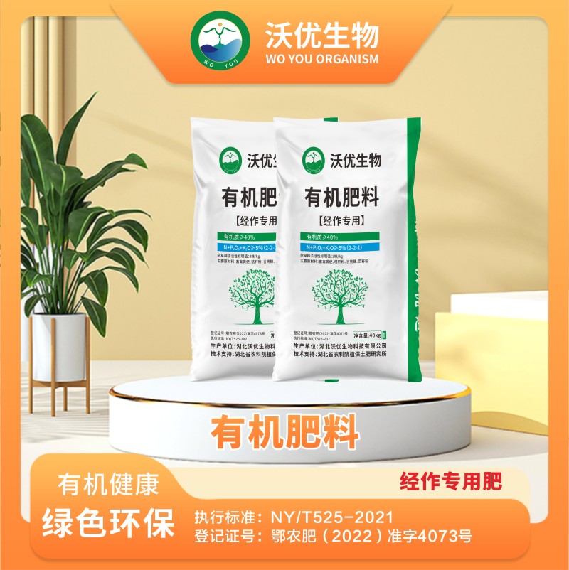 生物菌发酵专用有机肥经济作物专用有机肥料改良土壤