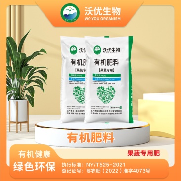 生物菌发酵专用有机肥果蔬专用肥有机肥改良土壤厂家