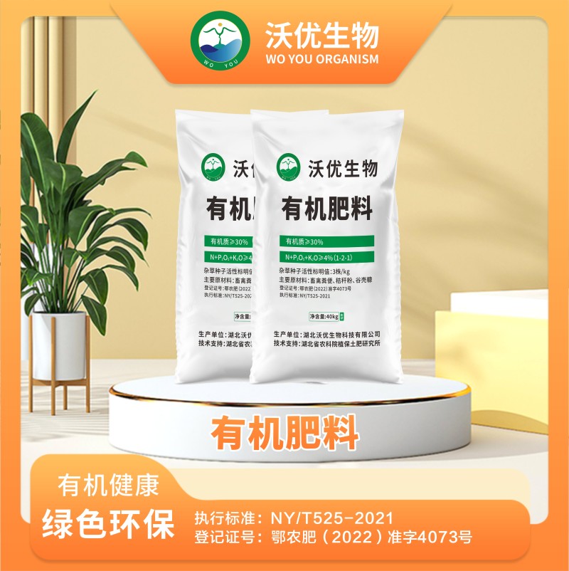 发酵有机肥生物有机菌肥全国发货量大质优
