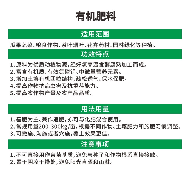发酵有机肥生物有机菌肥全国发货量大质优