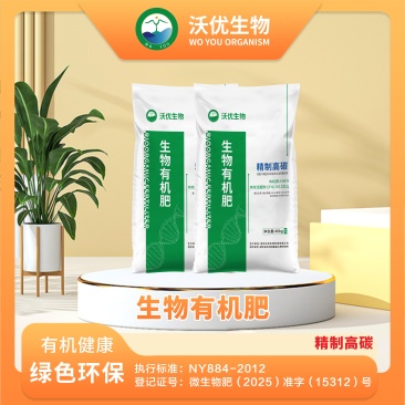 精制高碳生物有机肥保水保肥厂家直销抗击重茬疏松