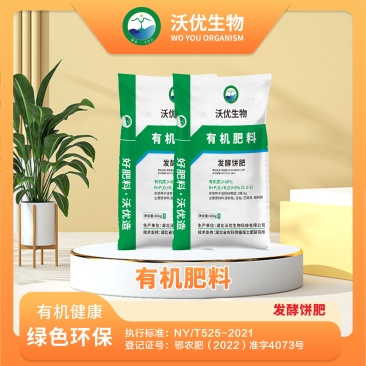 发酵饼肥有机肥料耐热抗寒抗病虫害提供养分需求促根