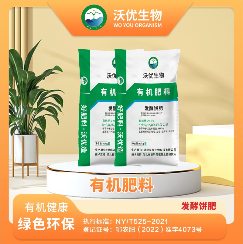 发酵饼肥有机肥料耐热抗寒抗病虫害提供养分需求促根