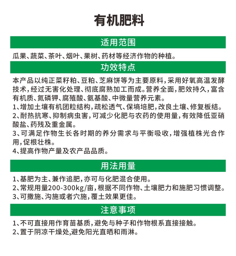 发酵饼肥有机肥料耐热抗寒抗病虫害提供养分需求促根