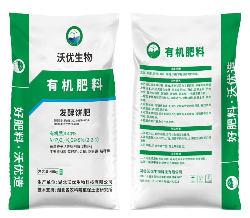 发酵饼肥有机肥料耐热抗寒抗病虫害提供养分需求促根