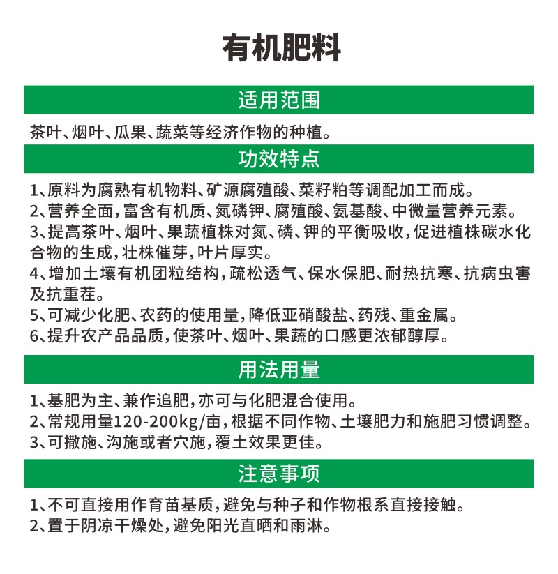 瓜果蔬菜专用有机肥料沃优有机肥保水保肥增产增收