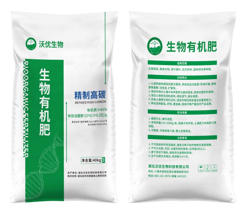 精制高碳生物有机肥沃优有机肥增产增收保水保肥改良