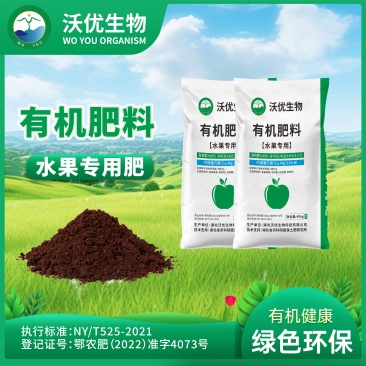 水果专用有机肥料营养全面活化土壤增强植株光合作用