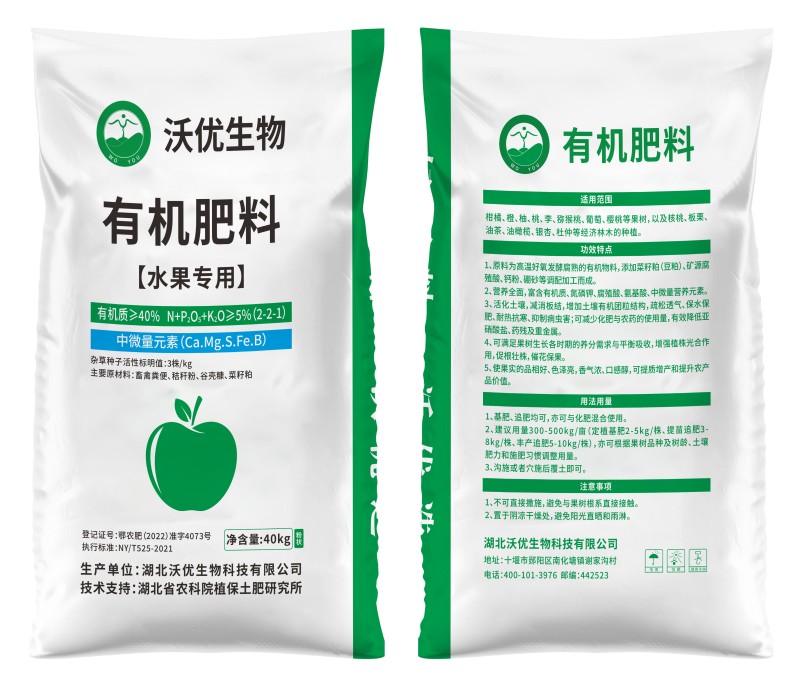 水果专用有机肥料营养全面活化土壤增强植株光合作用