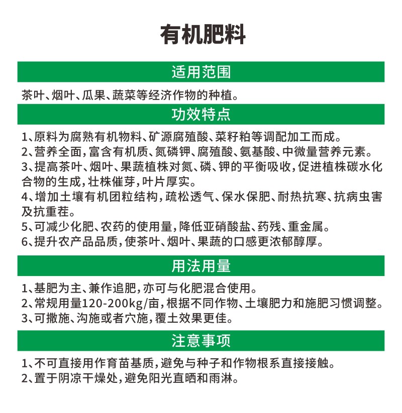经济作物专用有机肥料发酵鸡粪沃优有机肥增产增收