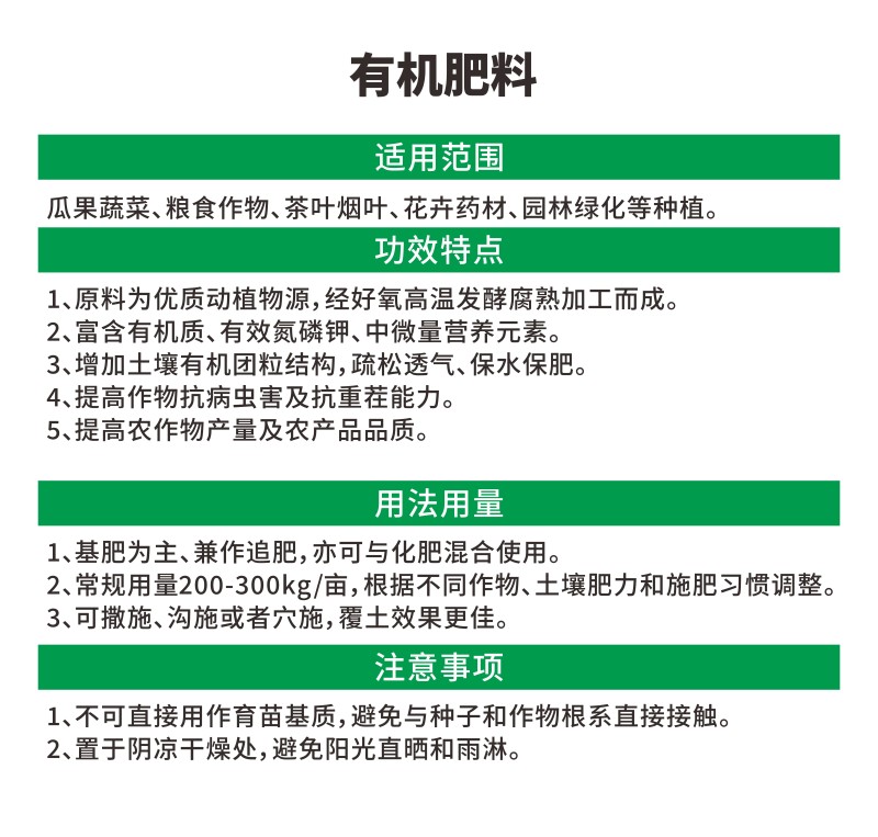 沃优有机肥精制有机肥增产增收改良土壤结构抗病虫