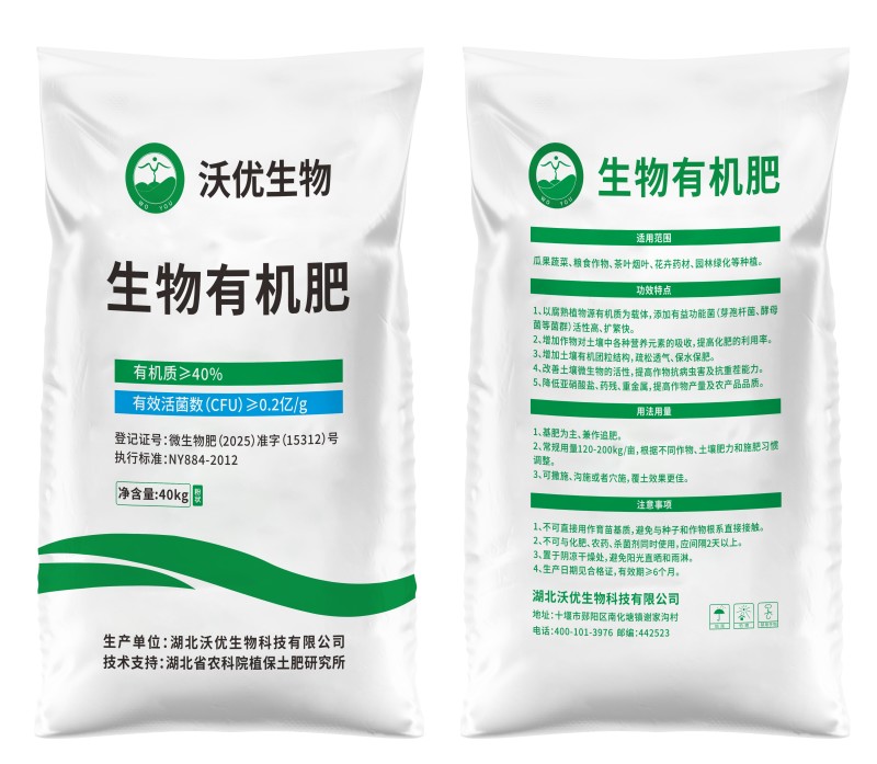 发酵生物有机肥有机肥沃优有机肥增产增收促根壮苗