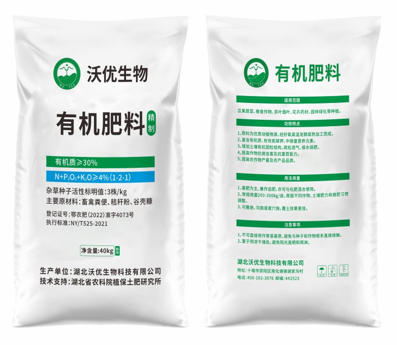 发酵有机肥料沃优有机肥量大质优全国发货发酵鸡粪