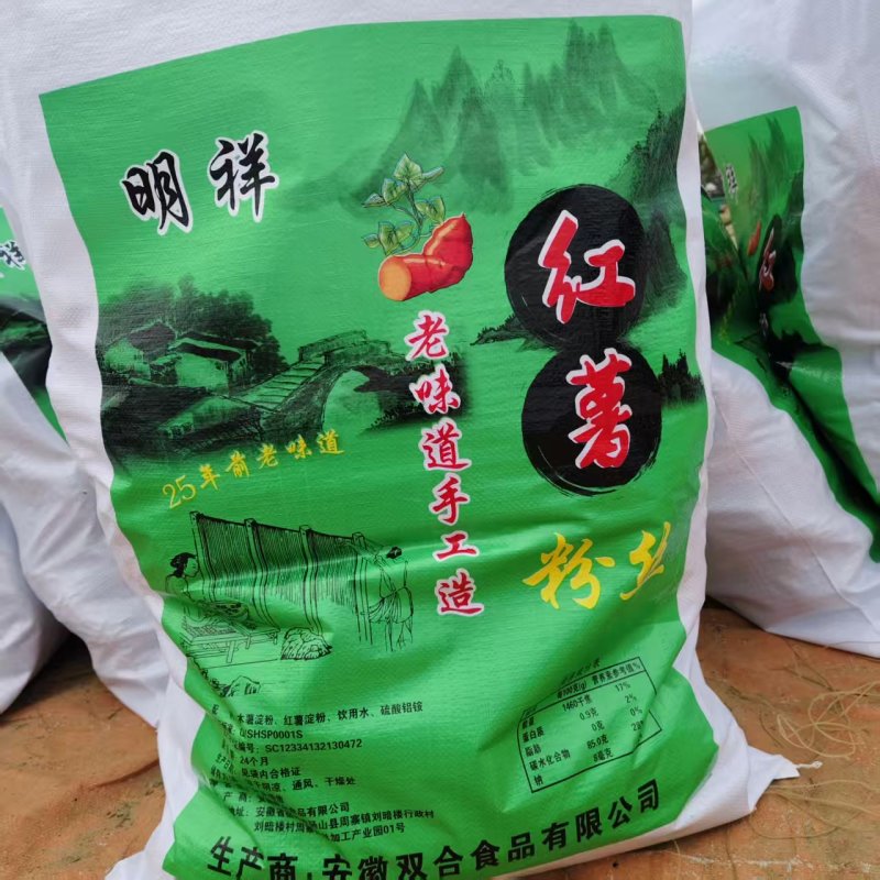 【厂家直销】红薯粉条和木薯粉条火锅川粉