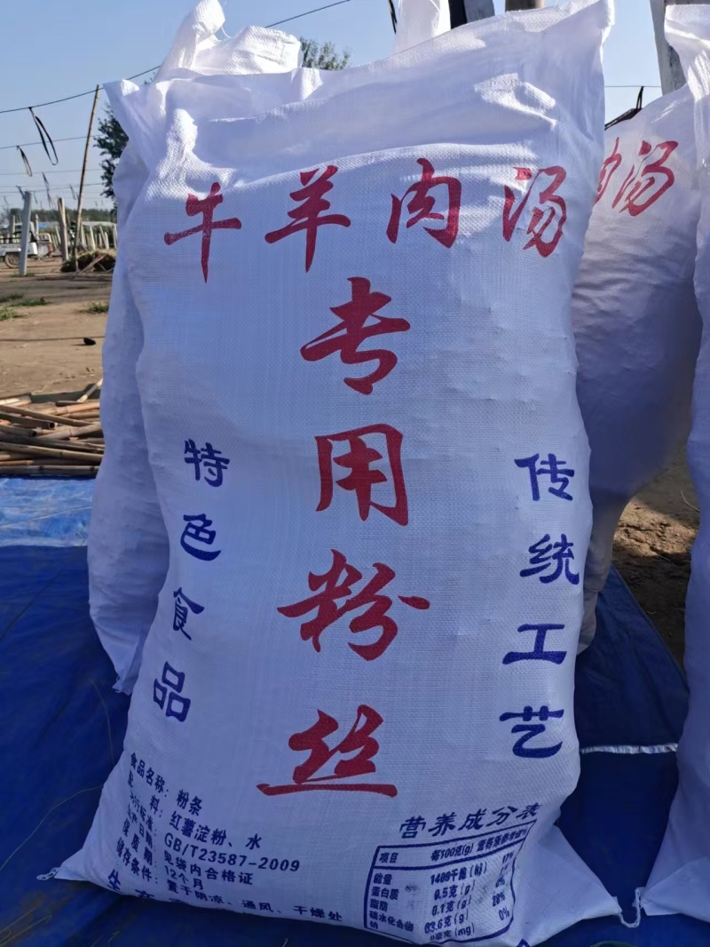 【厂家直销】红薯粉条和木薯粉条火锅川粉