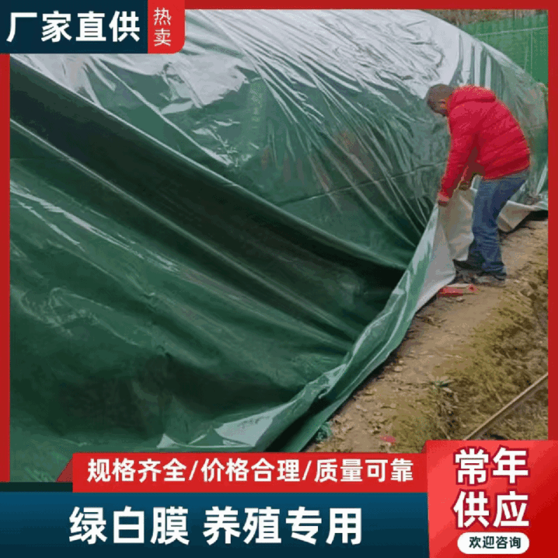 绿白膜/防航拍耐高温严寒抗老化任性足农业工业都能用定制规格