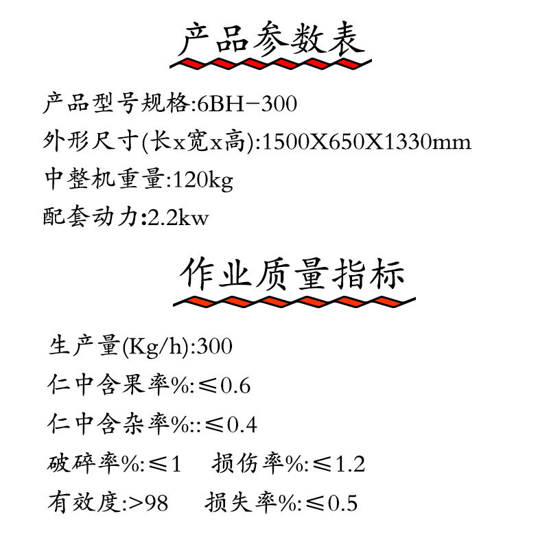 花生种子剥壳机花生去壳机电机带花生剥壳机