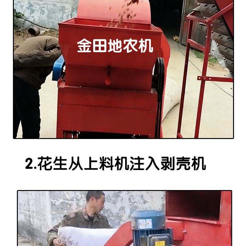 花生种子剥壳机花生去壳机电机带花生剥壳机