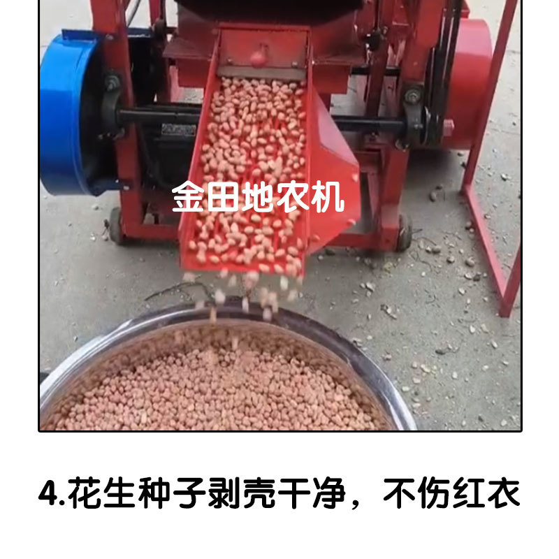 花生种子剥壳机花生去壳机电机带花生剥壳机