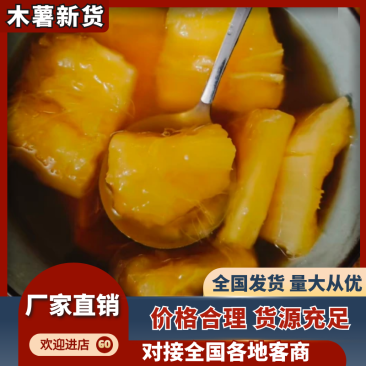 华南九号黄肉木薯产地直发价格美丽欢迎联系咨询