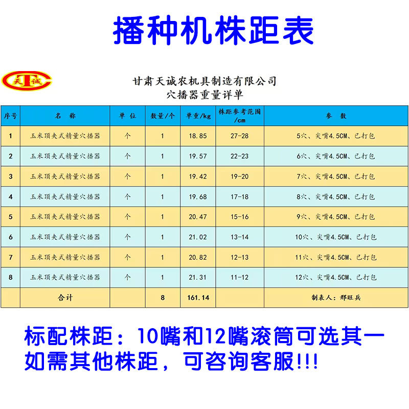 麦地套种辣椒播种机辣椒直播机朝天椒播种机