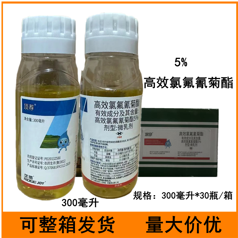 5%高效氯氟氰菊酯甘蓝菜青虫西葫芦保护地蚜虫农药杀虫剂
