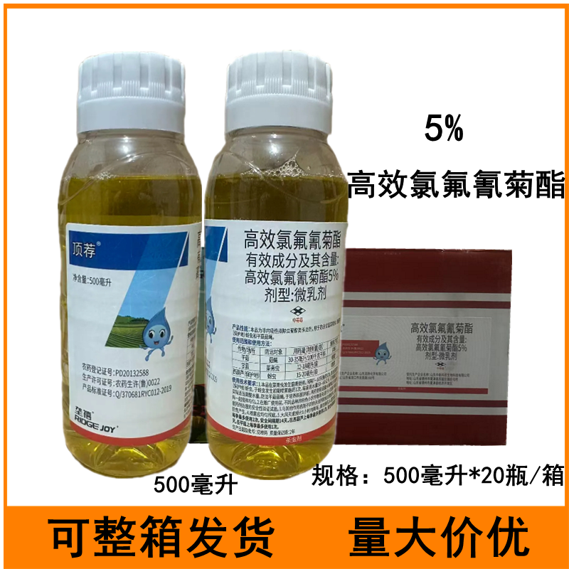 5%高效氯氟氰菊酯甘蓝菜青虫西葫芦保护地蚜虫农药杀虫剂