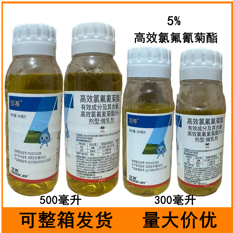 5%高效氯氟氰菊酯甘蓝菜青虫西葫芦保护地蚜虫农药杀虫剂