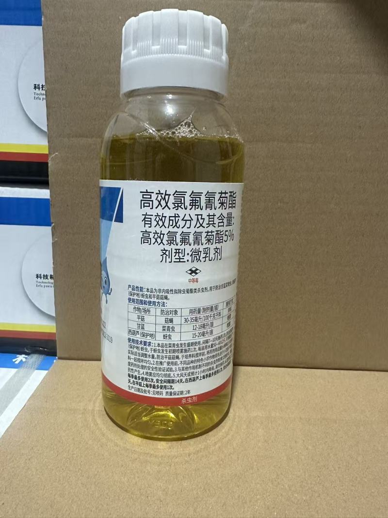 5%高效氯氟氰菊酯甘蓝菜青虫西葫芦保护地蚜虫农药杀虫剂