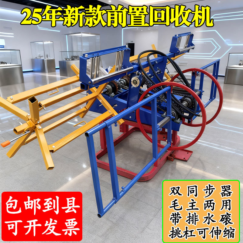 滴灌带回收机毛管回收机卷管机前置后置卷管机器