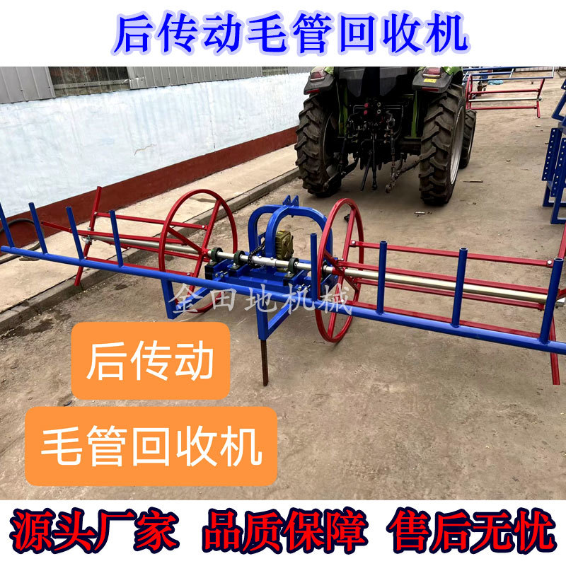 滴灌带回收机毛管回收机卷管机前置后置卷管机器