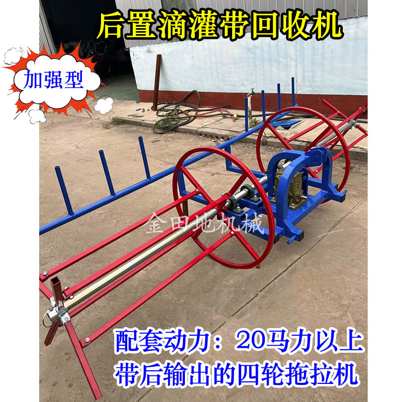 滴灌带回收机毛管回收机卷管机前置后置卷管机器