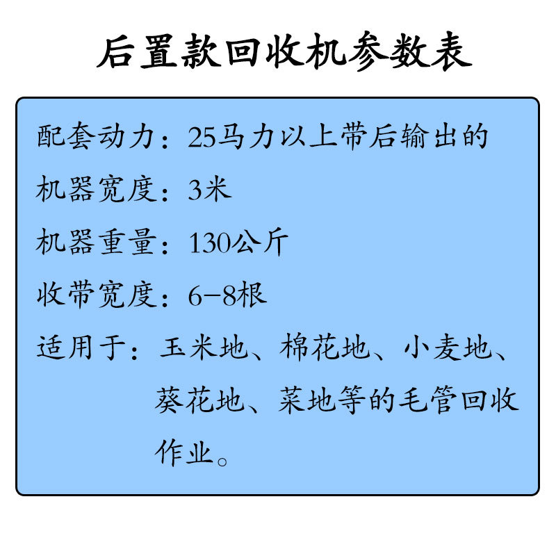 滴灌带回收机毛管回收机卷管机前置后置卷管机器