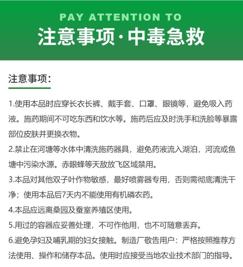 2甲·氯·双氟氯氟吡氧乙酸异辛酯小麦田阔叶杂草繁缕除草剂