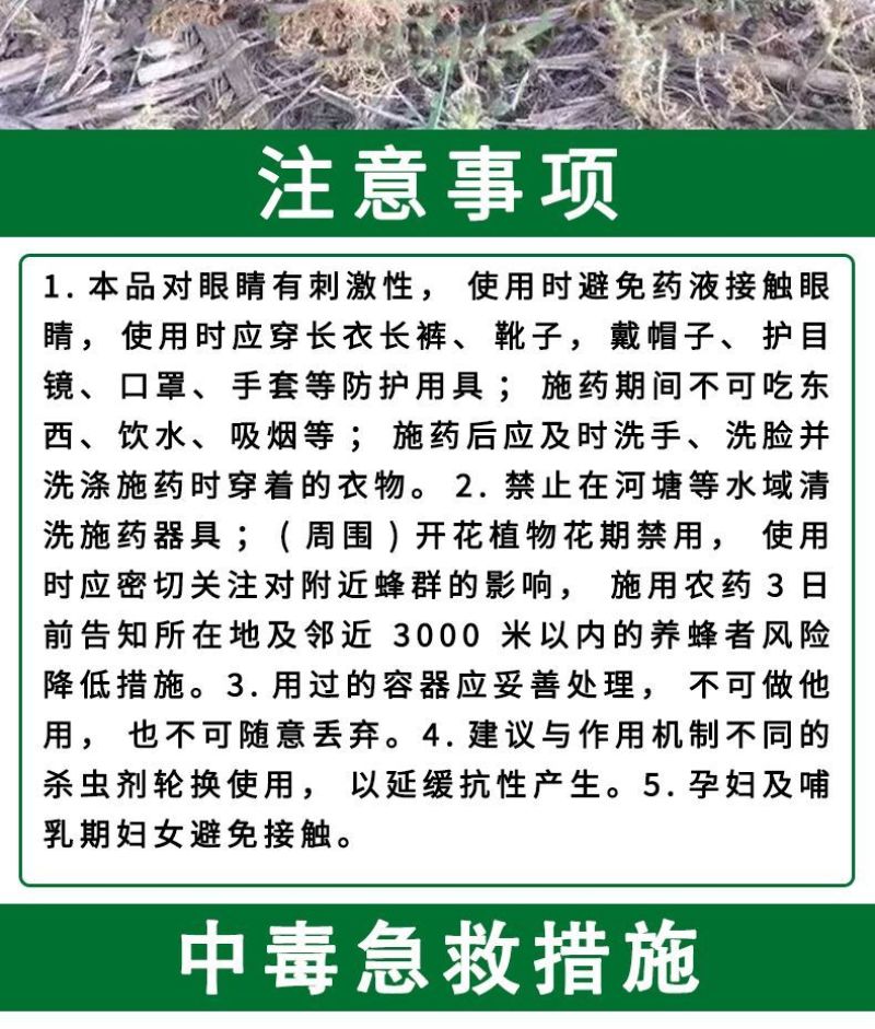 小麦苗后专用除草剂48%2甲氯双氟阔叶杂草播娘蒿烂根灭草