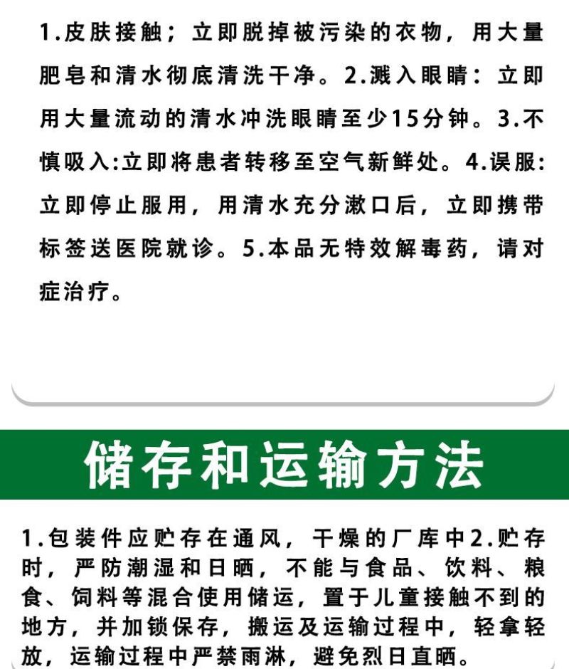 小麦苗后专用除草剂48%2甲氯双氟阔叶杂草播娘蒿烂根灭草