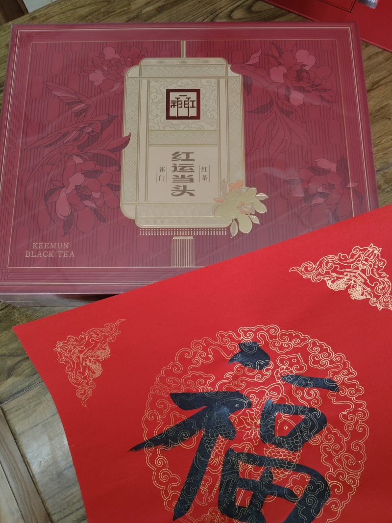 茶叶礼盒，历史悠久，口感纯厚，国企出品，祁门红茶
