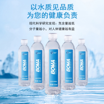 铂玛富锶天然低氘水矿泉水350ml*14瓶饮用水