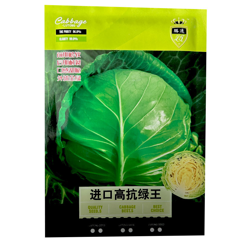 进口高抗绿王甘蓝种子松软暄菜耐裂甜脆全绿色基地型