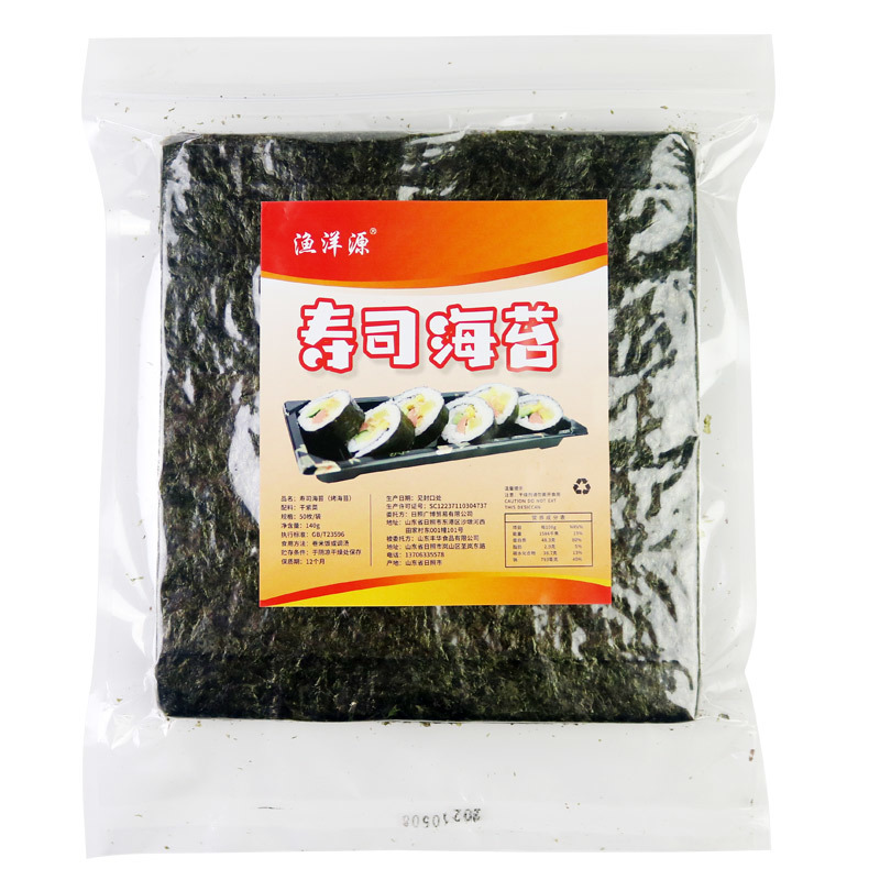 优质寿司海苔餐饮店用摆摊用可批发连云港A级海苔主播同款