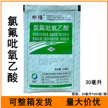 氯氟吡氧乙酸小麦田草坪(狗牙根)一年生阔叶杂草农药杀虫剂
