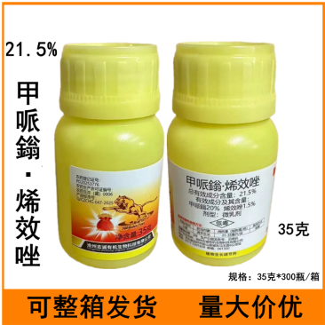 21.5%甲哌鎓·烯效唑小麦调节生长农药植物生长调节剂