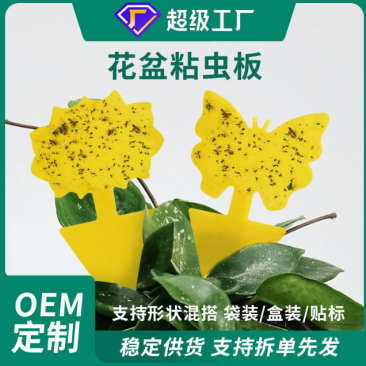 黄板双面强力粘虫板物理粘虫家用诱虫果园茶山插杆蓟马果蝇诱