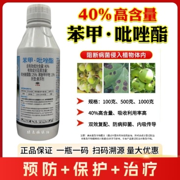 健丰32%苯甲吡唑酯杀菌剂炭疽病白粉病叶斑病果树月季花卉