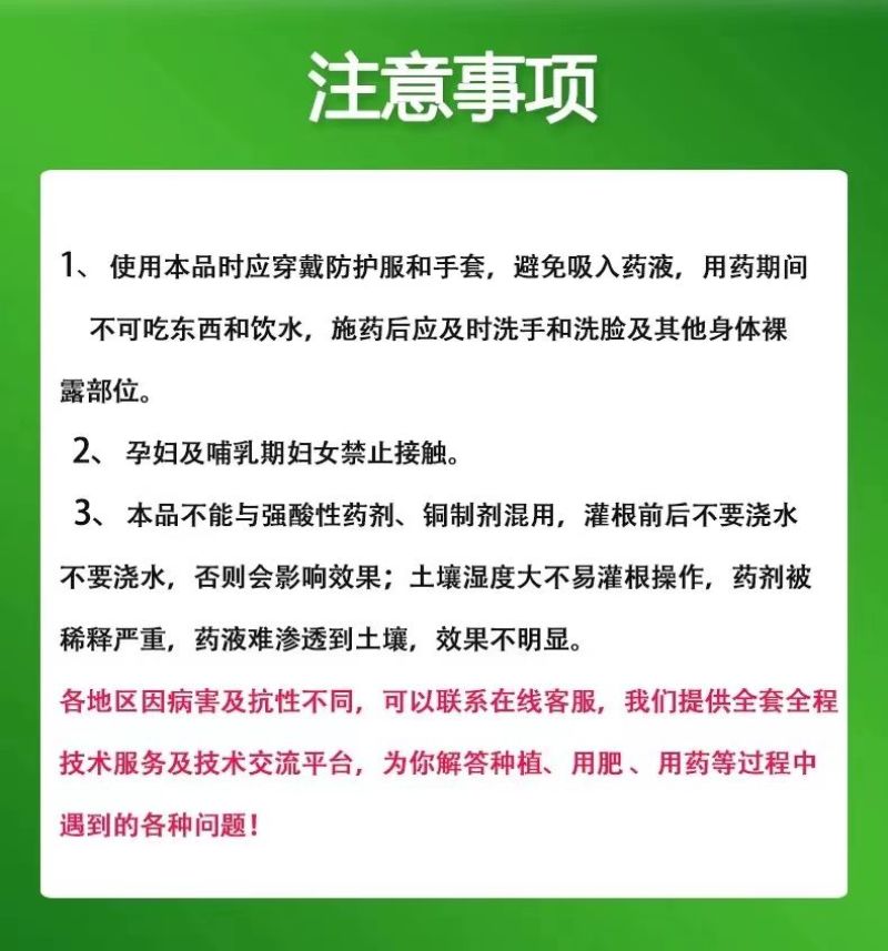 健丰32%苯甲吡唑酯杀菌剂炭疽病白粉病叶斑病果树月季花卉