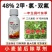 小麦苗后专用除草剂48%2甲氯双氟阔叶杂草播娘蒿烂根灭草