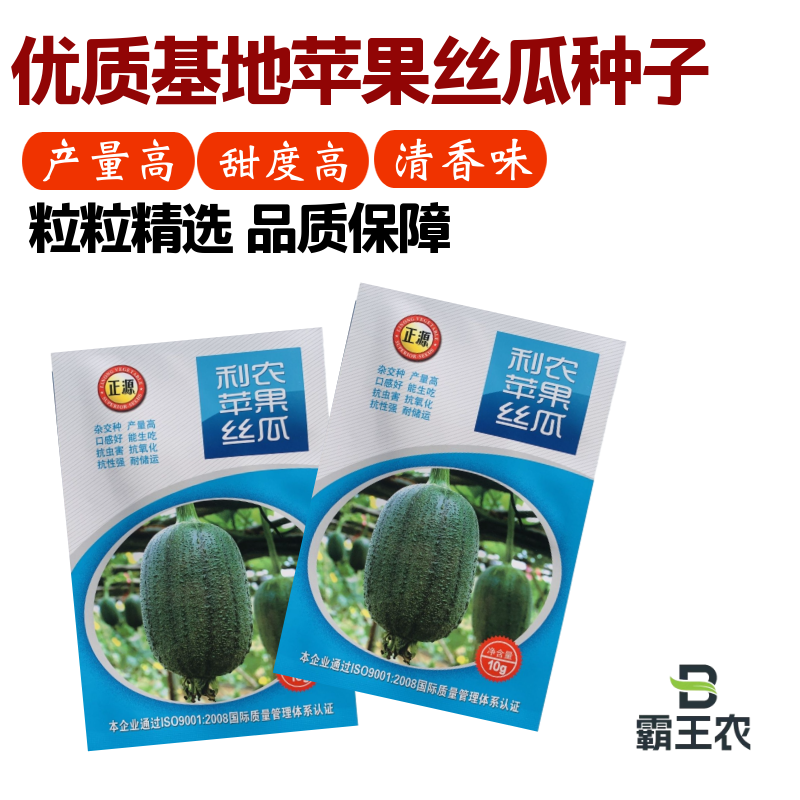 【正源利农】苹果丝瓜种子基地耐热抗氧化耐运输生吃丝瓜种籽