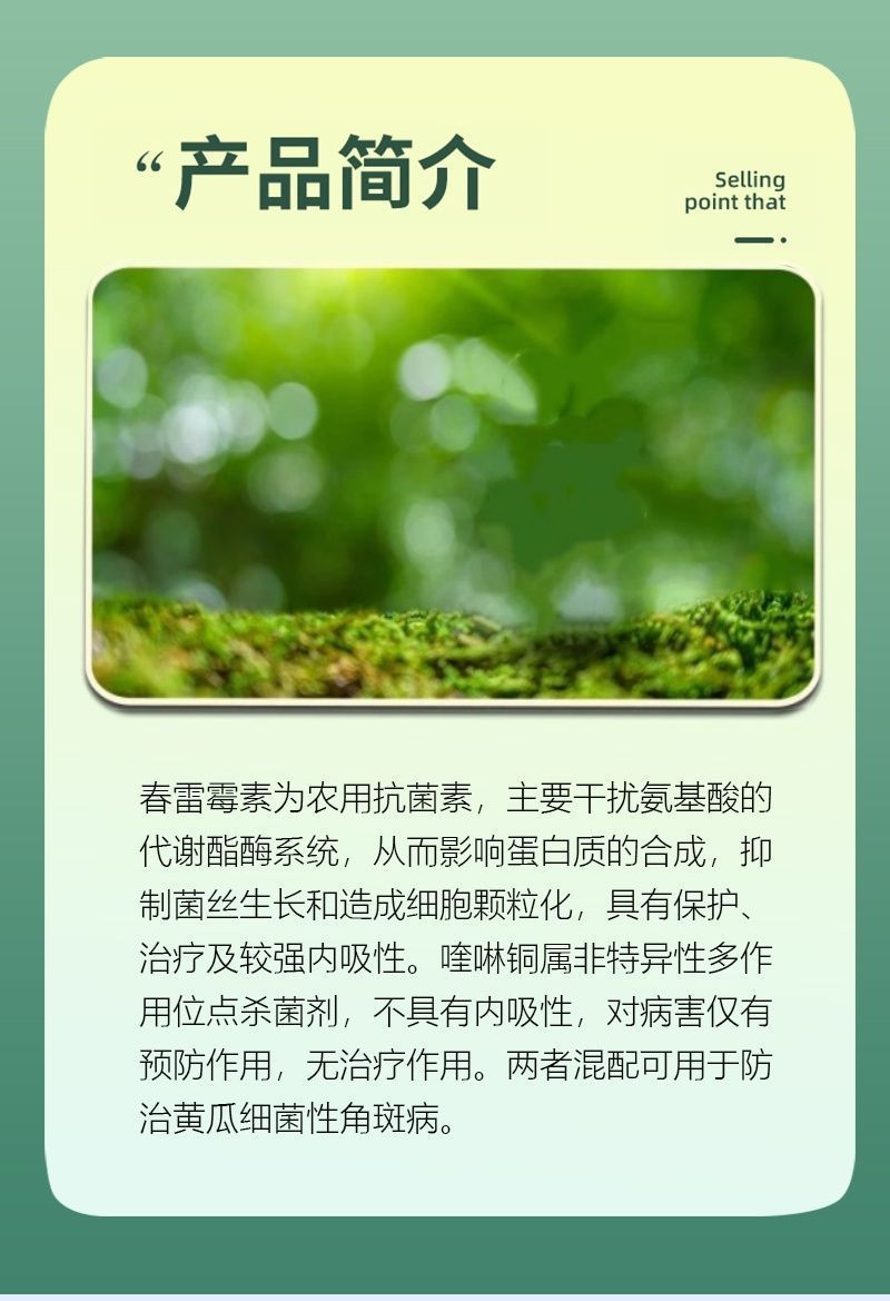 春雷喹啉铜果树花卉蔬菜柑橘溃疡穿孔流胶细菌性角斑病杀菌剂