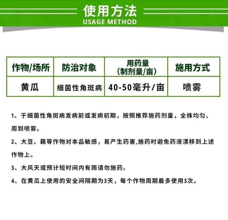 春雷喹啉铜果树花卉蔬菜柑橘溃疡穿孔流胶细菌性角斑病杀菌剂